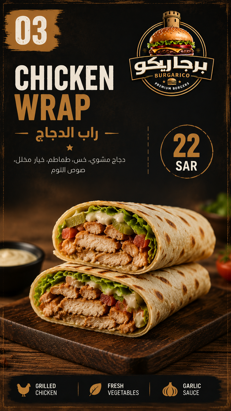 Chicken Wrap