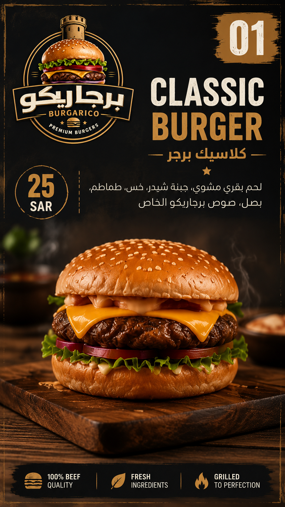 Classic Burger